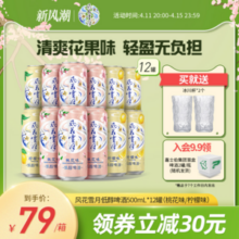 Carlsberg 嘉士伯 风花雪月特酿啤酒 500ml*12罐 赠冰川杯2个