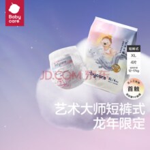 babycare【龙型尿显】艺术大师龙裤bbc拉拉裤试用装婴儿尿不湿XL4片