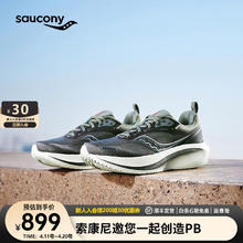 saucony 索康尼 SURGE澎湃3 SU男子跑步鞋缓震跑鞋男训练运动鞋24春夏新款 绿灰3 41