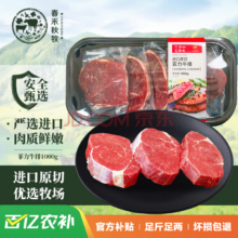 春禾秋牧 草饲安格斯牛 菲力原切小牛排 10片/1kg