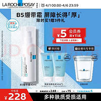 理肤泉 B5绷带霜40ml（加赠洁面50ml* 
2）