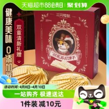 88VIP:三只松鼠苏打饼干礼盒800g×1盒…（买一送一）