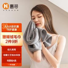 惠寻 A类珊瑚绒毛巾 柔软速吸亲肤不易掉毛带挂绳洗脸面巾1条装 灰色