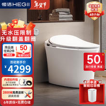 HEGII 恒洁 Qs2 Pro 翻盖智能马桶 305mm坑距