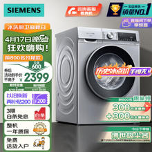 SIEMENS 西门子 XQG100-WG52A108AW 滚筒洗衣机 10公斤