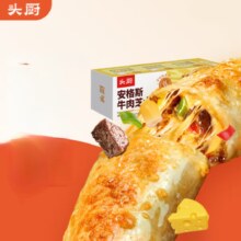 plus会员：头厨 牛肉芝士卷130g*1盒*3件 原切安格斯牛肉西式馅饼
