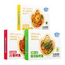GUOLIAN 国联 麻辣蒜香青花椒烤鱼600g