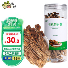 plus会员、概率券：派绅 有机茶树菇80g