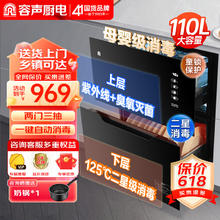 容声厨电 容声（RONGSHENG） 消毒柜家用嵌入式 三层二星级 高温臭氧 厨房碗筷消毒柜 110L大容量RX02R