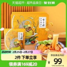 包邮李子柒方便速食柳州螺蛳粉330g×11袋礼盒特产米粉夜宵螺狮粉