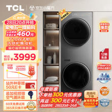 TCL T10系列 GH200T10-S 热泵一体式洗烘套装 极地灰