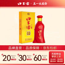 去商家购买 口子窖 六年型 兼香型白酒 41度 100ml