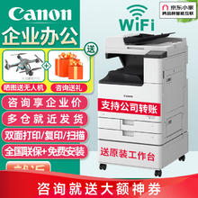 Canon 佳能 c3222L/3226/c3322/c3326无线A3复合机彩色激光复印机