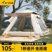 降价！Aoran 全自动速开户外露营帐篷