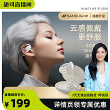 SANSUI 山水 T9小神盒无线蓝牙耳机气骨传导挂耳式不入耳跑步运动2024新款