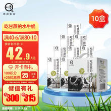 认养 吃甘蔗的水牛 纯牛奶 200g*10盒