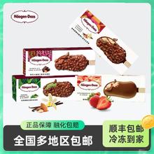 百亿补贴：Haagen-Dazs 哈根达斯 脆皮条69g*4冰激凌香草焦糖扁桃仁口味盒装冰淇淋