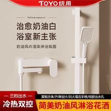 百亿补贴：TOYO统用全铜白色简易花洒套装家用卫生间浴室淋浴冷热水沐浴增压