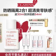 京东PLUS：CLARINS 娇韵诗 轻透防晒乳 SPF50 PA++++ 30ml #自然色（赠防晒乳10ml*2+2ml*2+双萃精华1ml ）