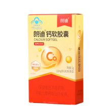 朗迪 钙软胶囊液体钙片 6盒