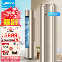 Midea 美的 空调套装空调柜机立式挂机一套购齐三室一厅 3匹风尊大风口 1.5匹变频新一级 风尊柜机