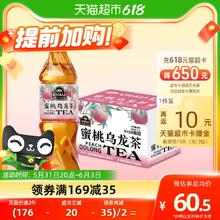 CHALI 茶里 肖战推荐 茶里公司 茶饮料 蜜桃乌龙茶 390ml*15瓶/箱