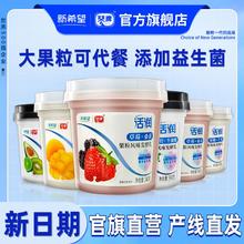 琴牌 新希望琴牌活润酸奶低温儿童大果粒风味益生菌嚼酸奶牛奶杯装整箱