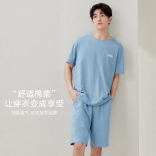 海澜之家 舒适棉柔 春夏男士家居服套装