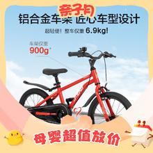 京东PLUS：京东京造 16寸儿童自行车