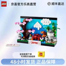 LEGO 乐高 创意系列40713日本明信片男女收藏拼装积木新年礼物