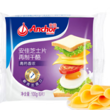 PLUS会员！Anchor 安佳 新西兰进口 切达干酪奶酪芝士片 100g*2包