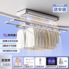 京东PLUS：AUPU 奥普 电动晾衣架 D157 双倍烘干+隐形晾晒+杀菌