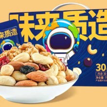 限地区：洽洽每日坚果750g/30日*2件