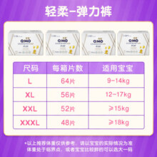 奇莫（Q-MO）轻柔婴儿拉拉裤超薄透气干爽尿不湿宝宝弹力裤男女宝宝通用尿裤 【囤货箱装】更划算 轻柔拉拉裤XL码