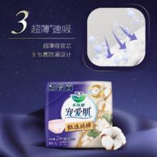 Laurier 乐而雅 花王乐而雅宠爱肌甄选纯棉晚安裤裤型卫生巾M-L码 2片