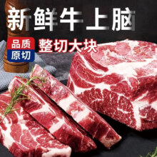 玛木拉德  2斤原切牛上脑