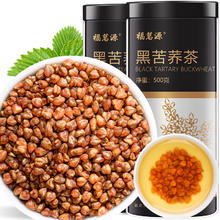 福茗源 养生茶 黑苦荞茶500g 四川大凉山黑珍珠全胚芽荞麦茶苦荞花茶罐装