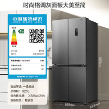 家装季、以旧换新：Ronshen 容声 BCD-520WD12FP 十字对开四开门冰箱 520升