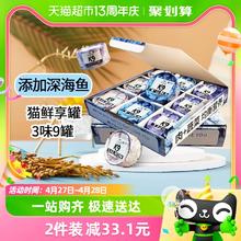 K9Natural 宠源新 K9 Natural宠源新K9猫用猫咪罐头3味混合9罐装成猫幼猫通用湿粮拌主粮