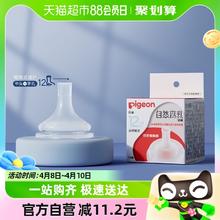 Pigeon 贝亲 宽口自然离乳系列吸管奶嘴断奶吸嘴12M+十字孔吮吸顺畅