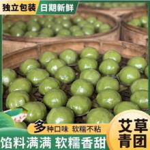 未尚味 手工青粿团糍粑咸蛋黄肉松点心网红糕点艾草零食糯叽叽零食散装