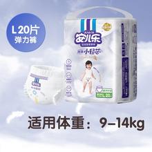 88VIP会员：Anerle 安儿乐 薄薄小轻芯系列 拉拉裤 国潮款 L20/XL18片