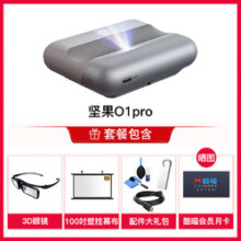 坚果O1 Pro超短焦投影仪智慧墙家用投墙超近距投影机01卧室超高清手机一体机1080P全高清智能家庭影院激光电视平替家庭影院客厅wifi徕卡调色丹拿调音1500ansi流明