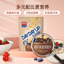 西麦高纤黑麦燕麦片450g 冲饮谷物即食代餐营养早餐无额外添加蔗糖