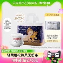 88VIP会员：babycare 皇室狮子王国拉拉裤XL32片 尺码任选