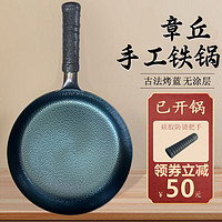万代传 章丘铁锅 鱼鳞煎锅（已开锅） 28cm