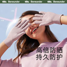 88VIP会员：Beneunder 蕉下 逸纭防晒手套开车防紫外线春夏骑行