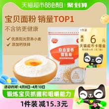 秋田满满 儿童面粉 1kg