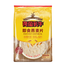 荷兰乳牛 即食燕麦片 澳洲进口原料 早餐即食健身代餐营养 900g  新鲜效期