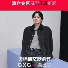 仅限今日、促销活动：天猫 GXG 官方让利 全场1.5折秒杀价